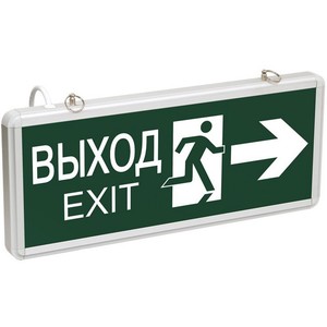 ССА1003 Светильник аварийный на светодиодах, 1,5ч., 3Вт, двустор., ВЫХОД-EXIT стрелка/фигура