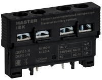 Дополнительный контакт поперечный ДКП32-11 MASTER IEK