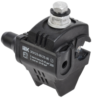 Зажим ответвительный изолированный ЗОИ 25-95/25-95 (P 70, P95, P3X-95, SLIW17.1) IEK